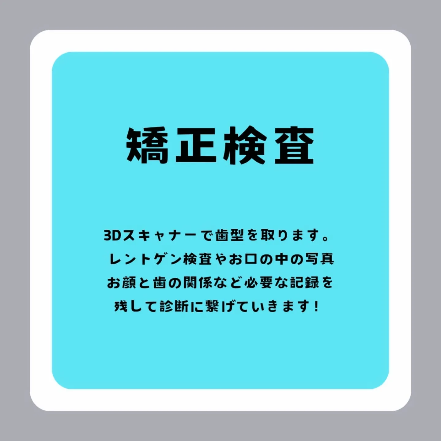 マウスピース型矯正の治療の流れ