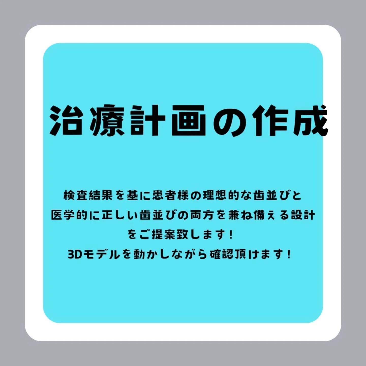 マウスピース型矯正の治療の流れ