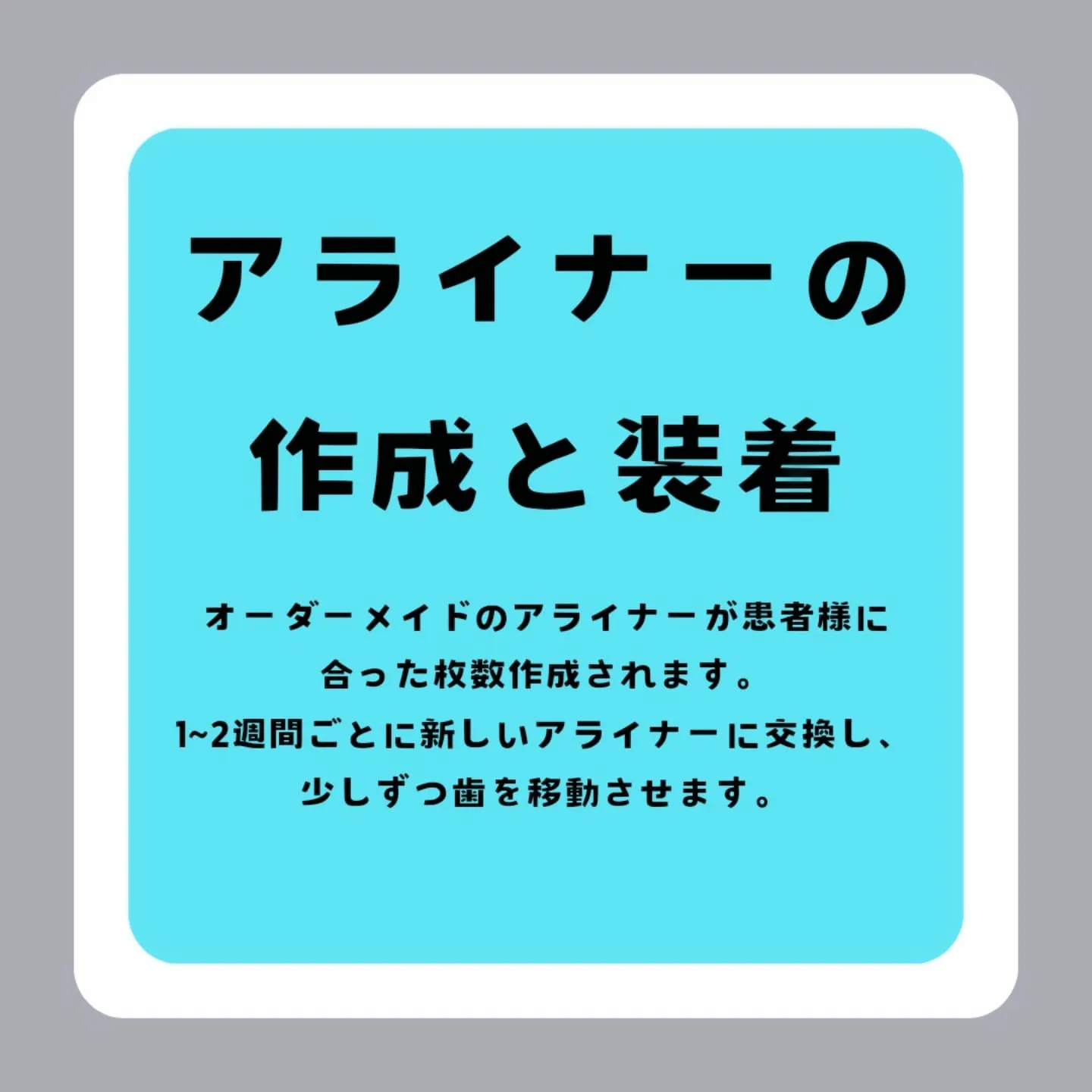 マウスピース型矯正の治療の流れ