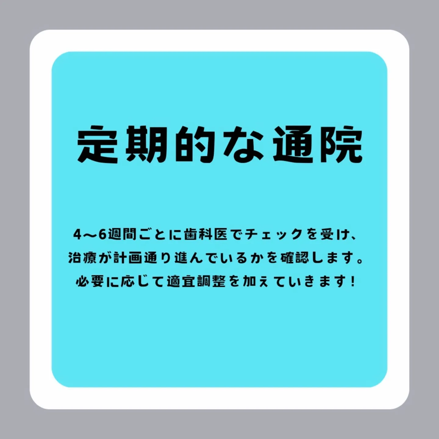 マウスピース型矯正の治療の流れ