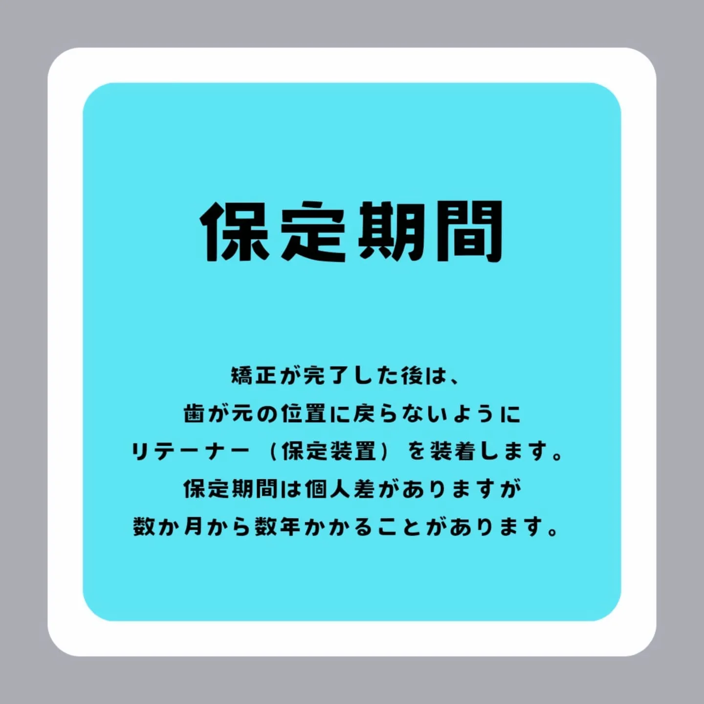 マウスピース型矯正の治療の流れ