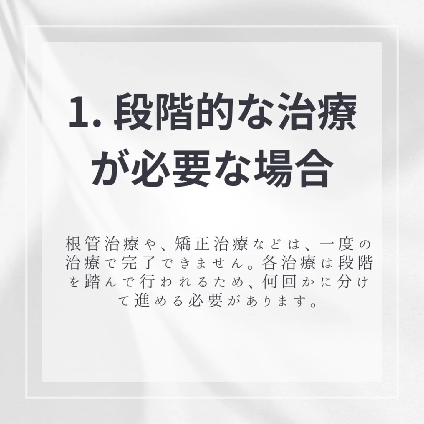 なぜ！？歯医者は何回も通わせる？