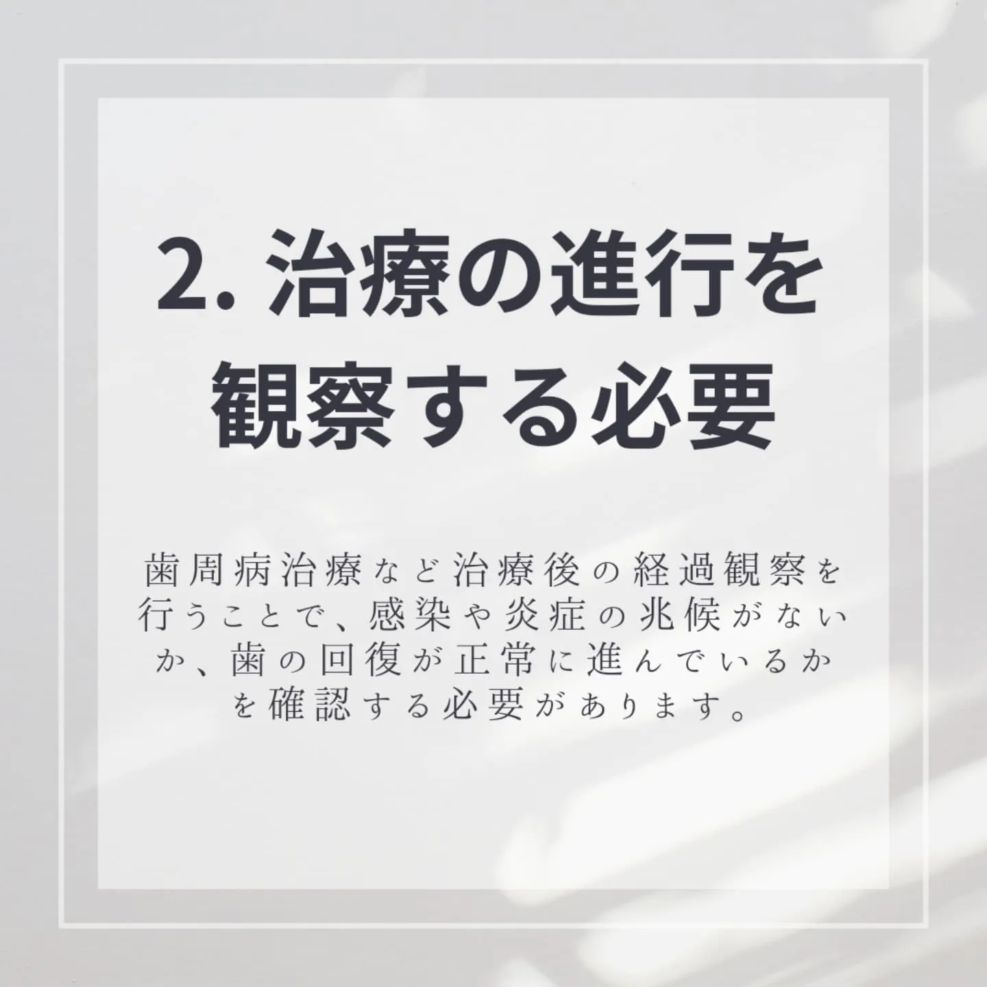 なぜ！？歯医者は何回も通わせる？