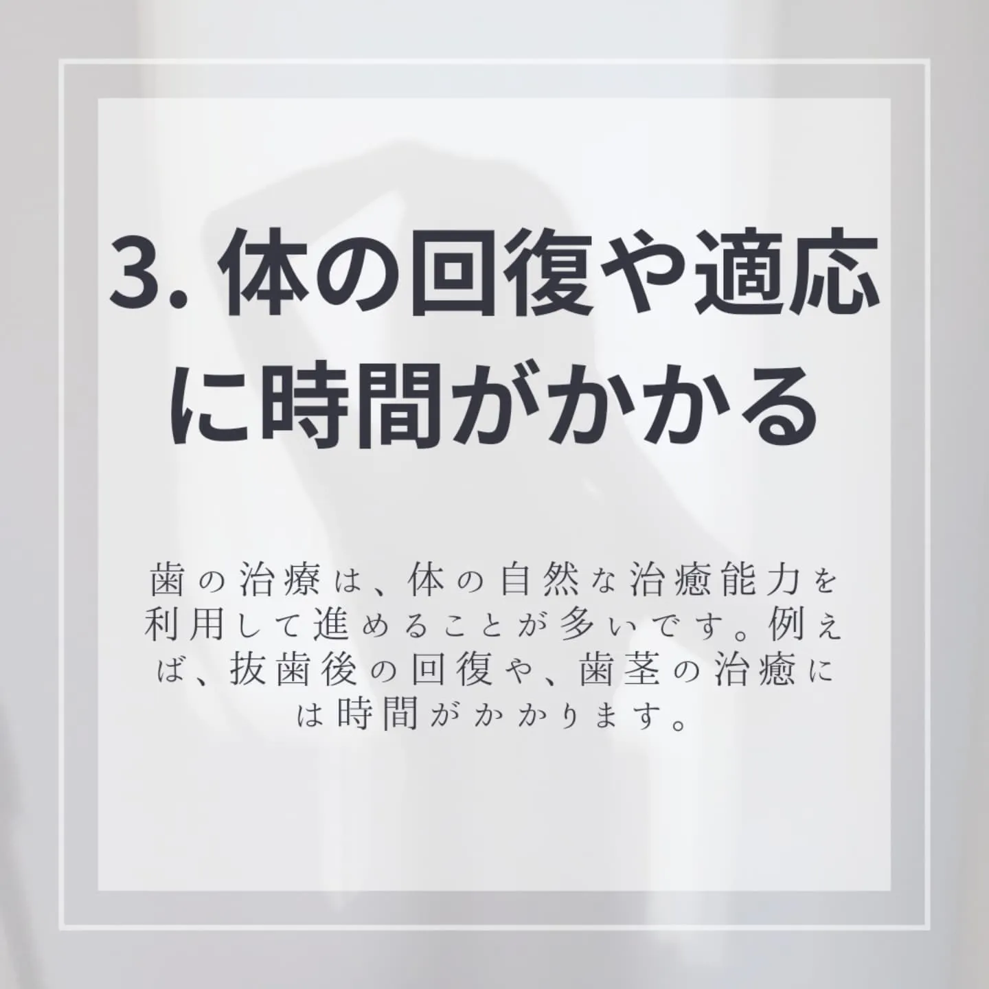 なぜ！？歯医者は何回も通わせる？