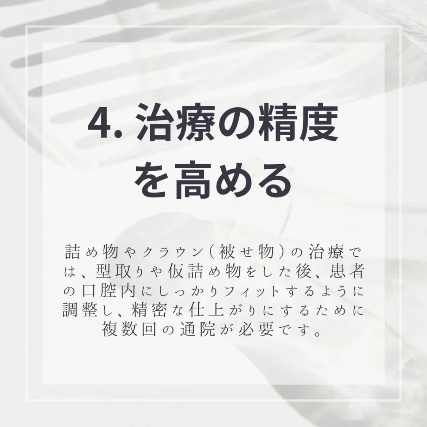 なぜ！？歯医者は何回も通わせる？