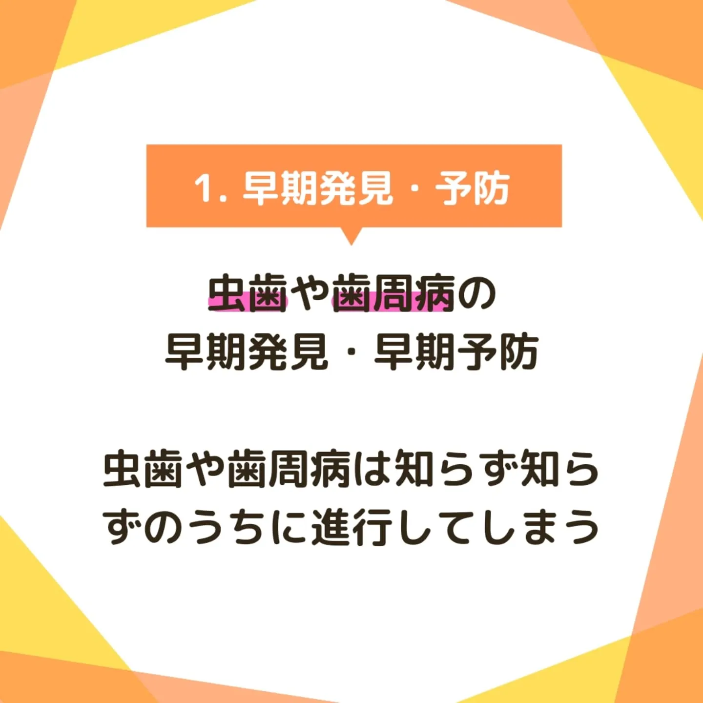 歯医者はなぜ定期通院が必要？7つの理由！