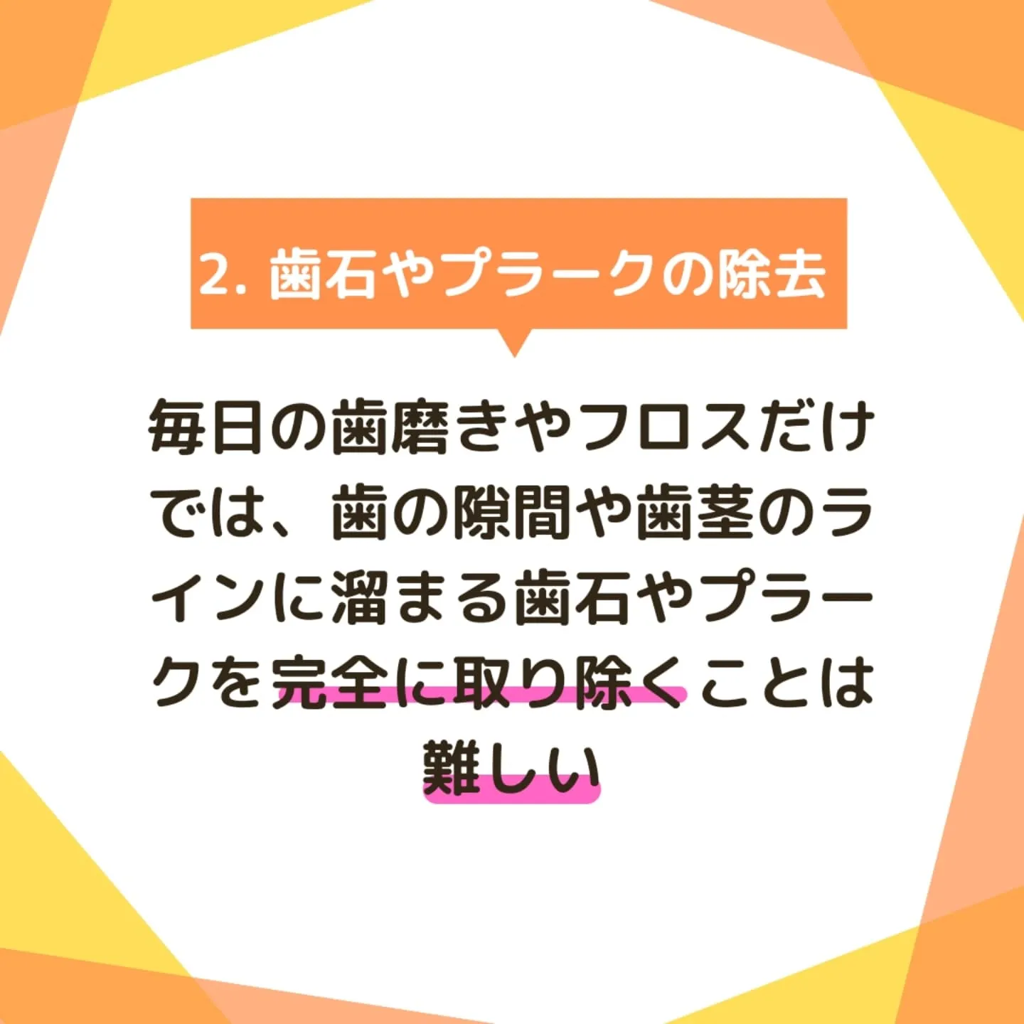 歯医者はなぜ定期通院が必要？7つの理由！