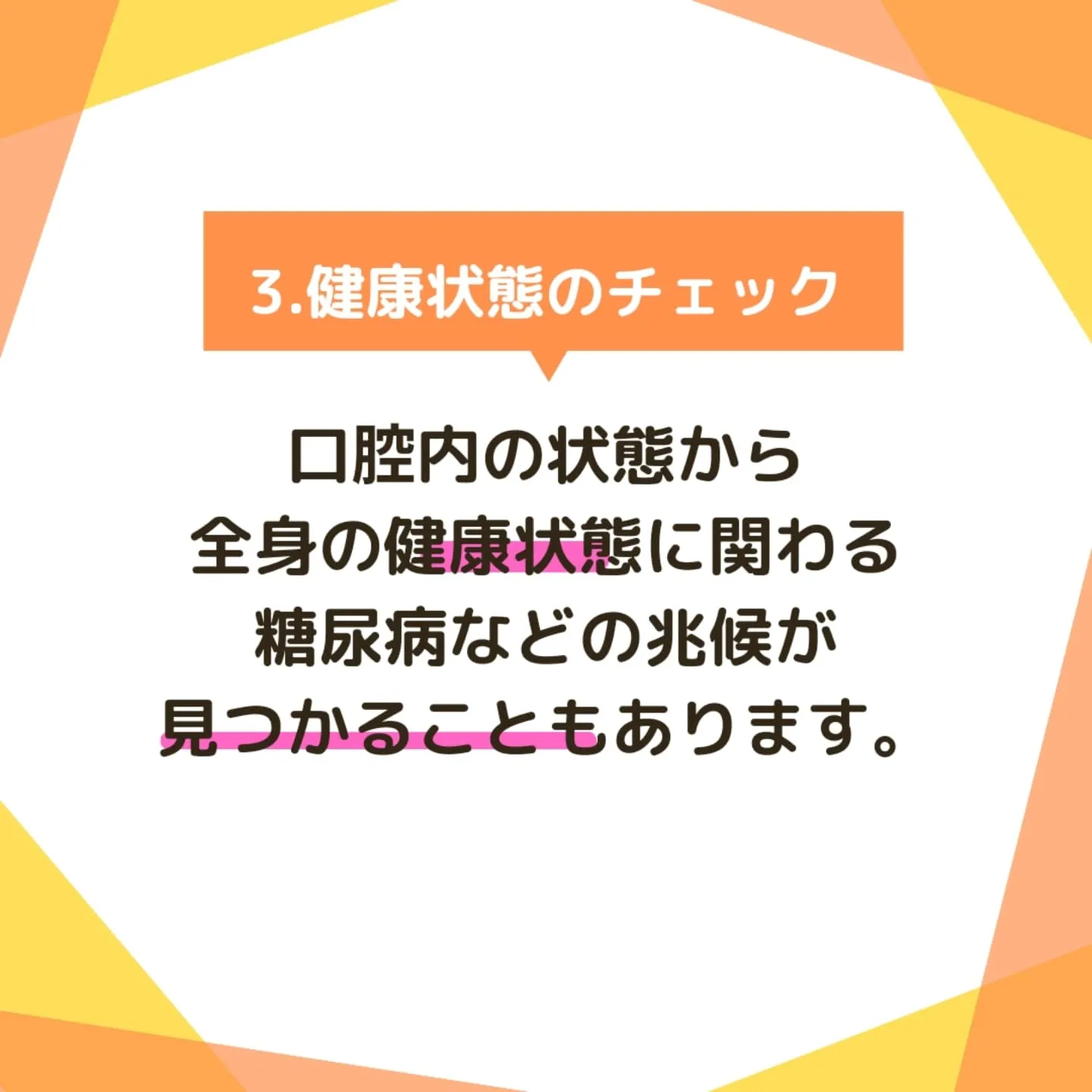 歯医者はなぜ定期通院が必要？7つの理由！