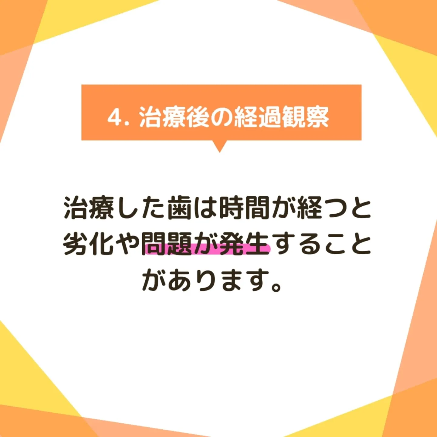 歯医者はなぜ定期通院が必要？7つの理由！