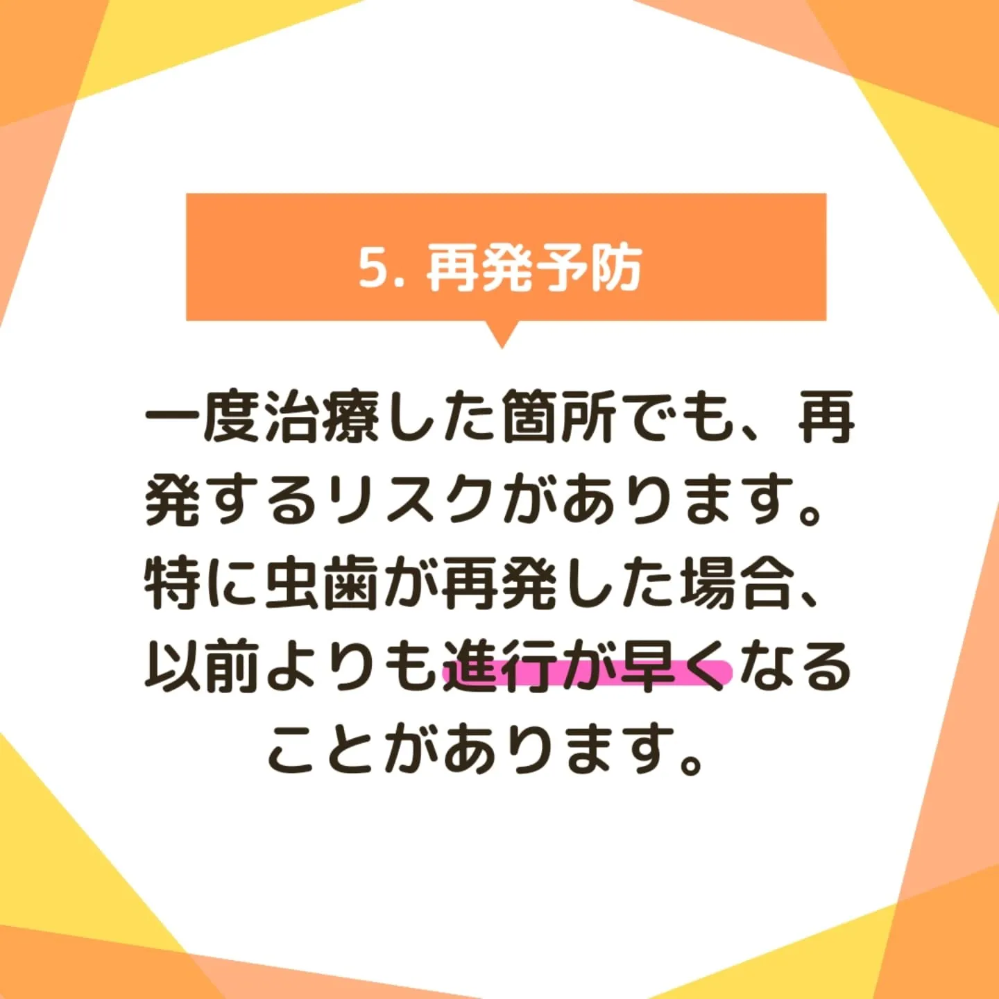 歯医者はなぜ定期通院が必要？7つの理由！