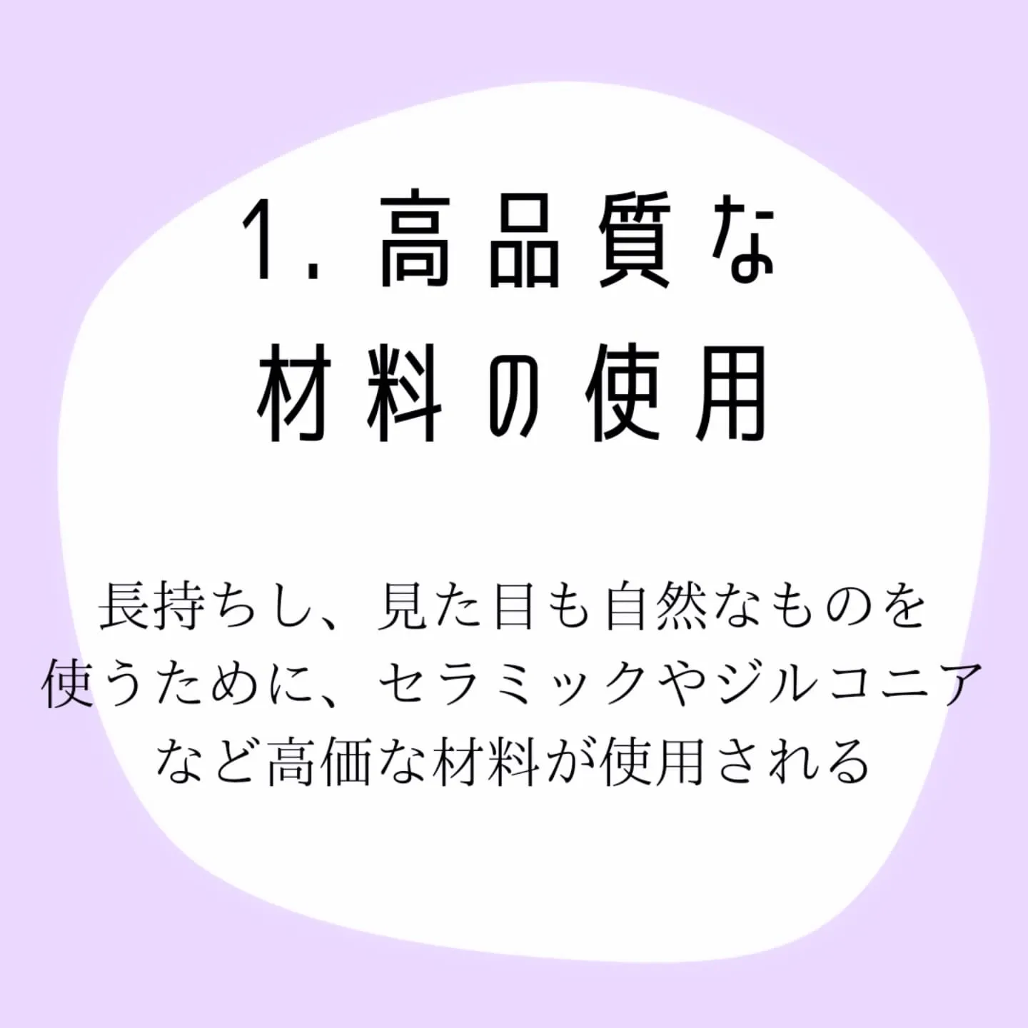 歯科治療の自由診療はなぜ高額？