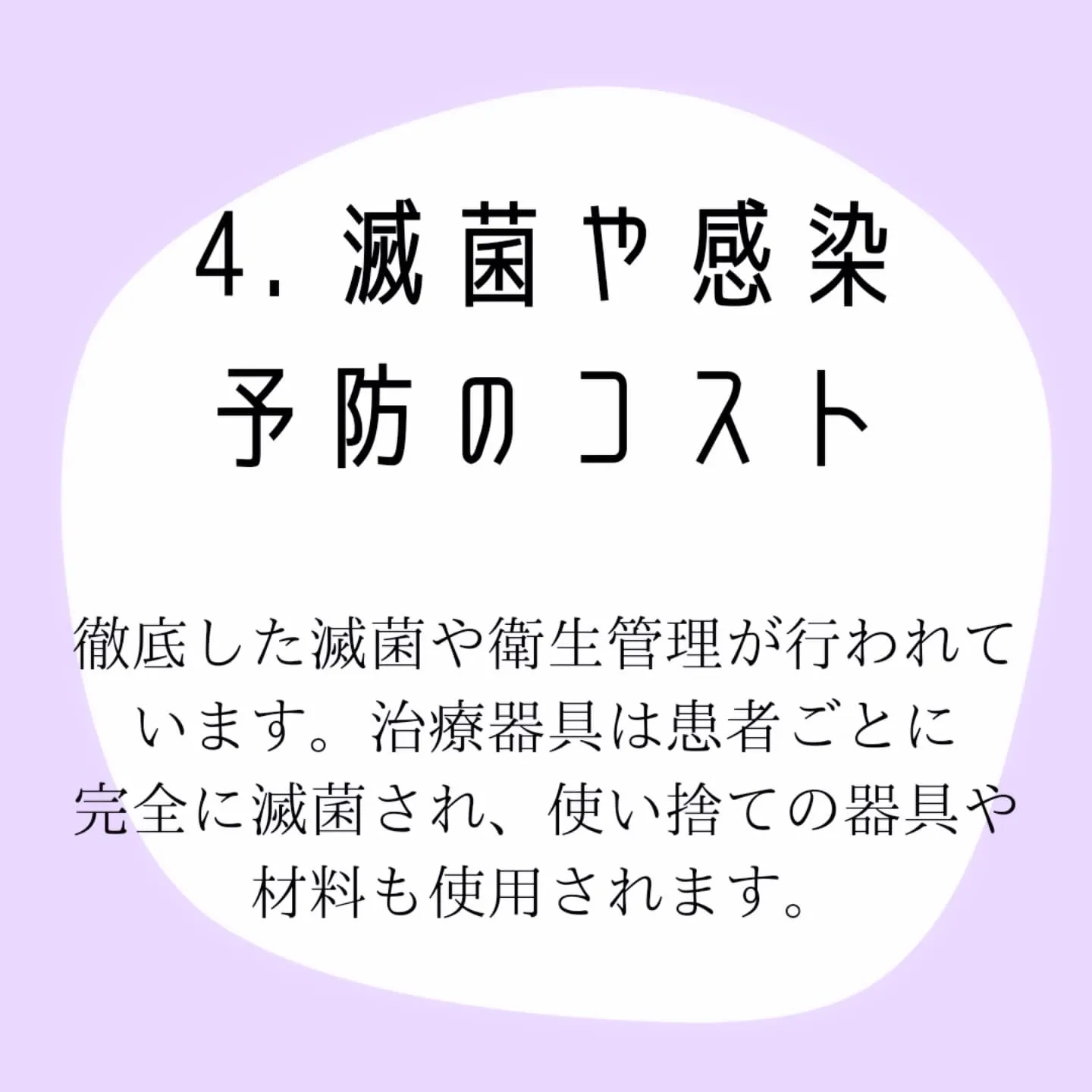 歯科治療の自由診療はなぜ高額？