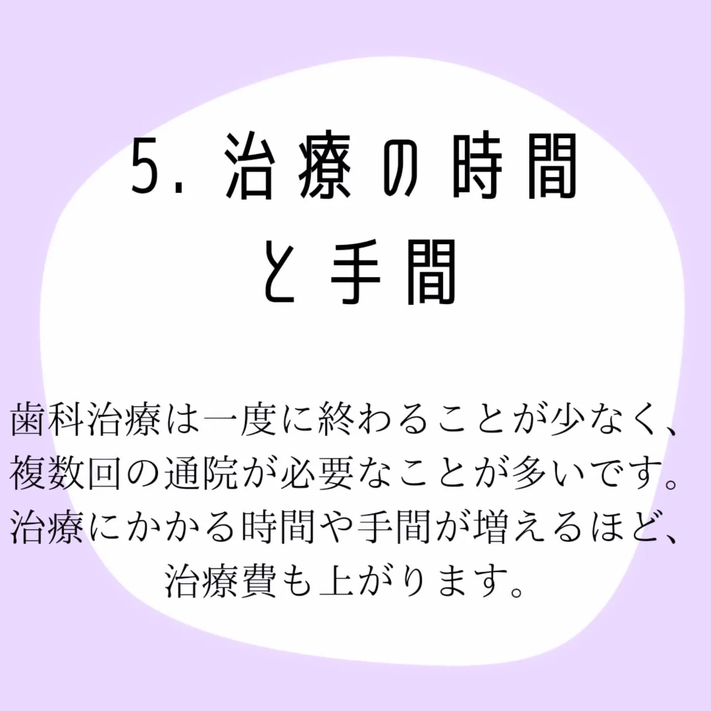 歯科治療の自由診療はなぜ高額？