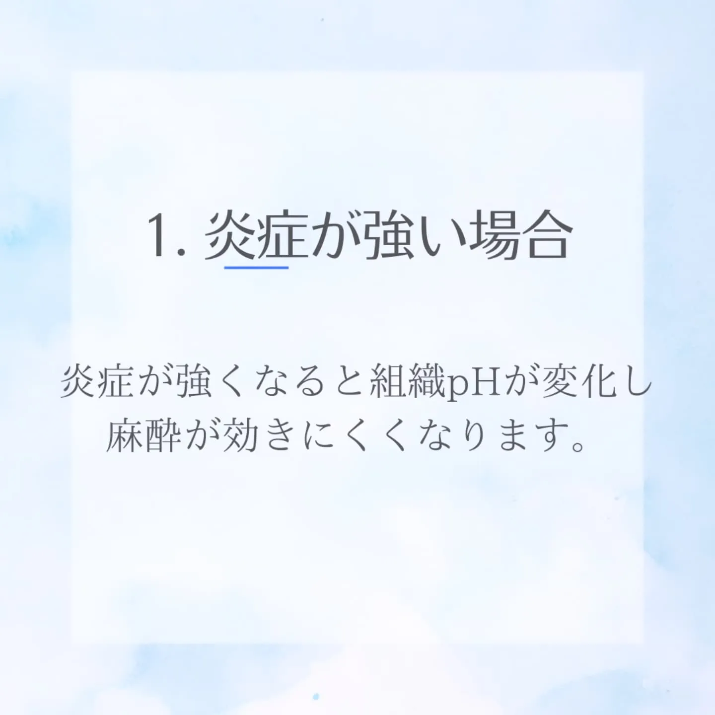 歯科麻酔が効きにくい理由7選