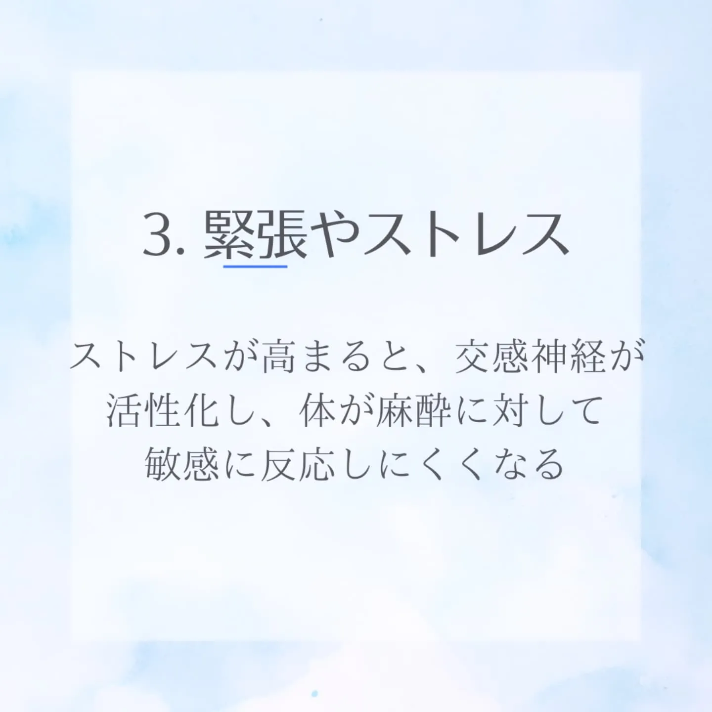 歯科麻酔が効きにくい理由7選