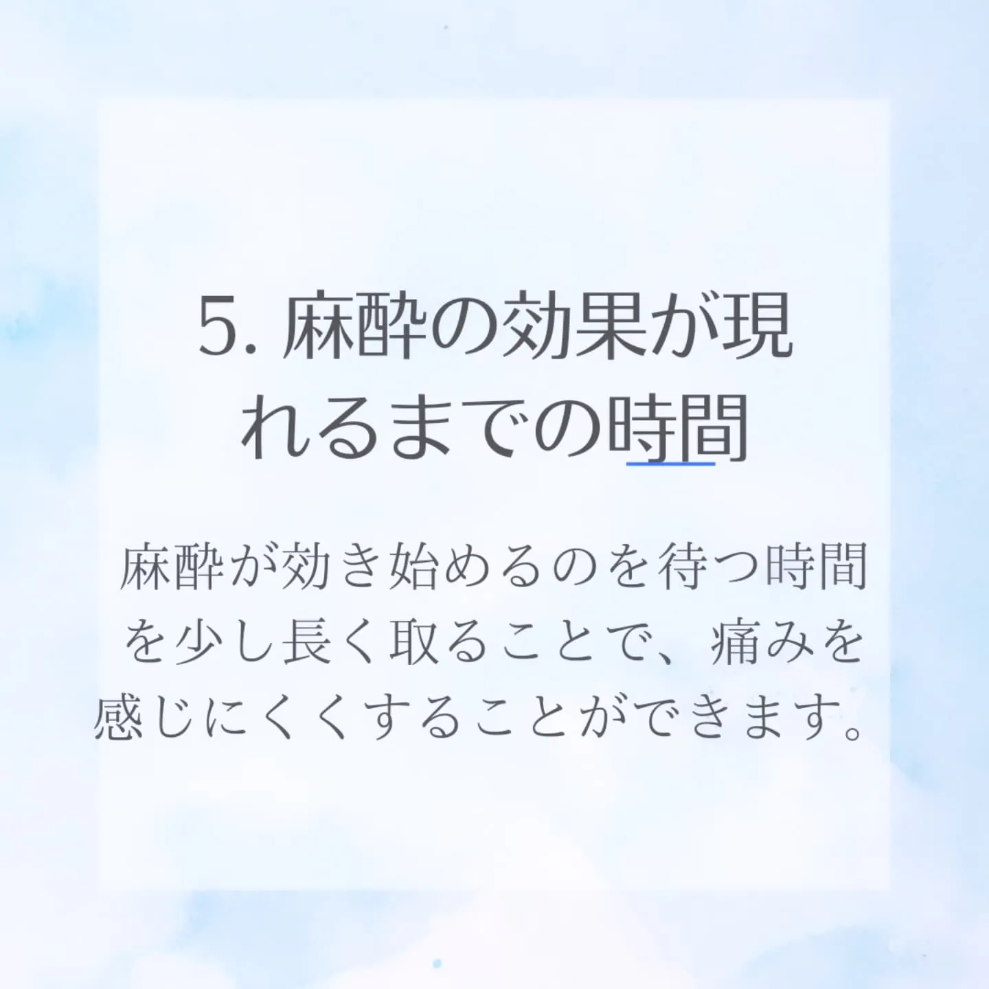 歯科麻酔が効きにくい理由7選