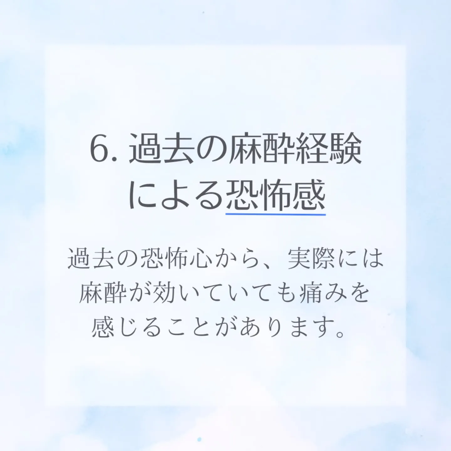 歯科麻酔が効きにくい理由7選