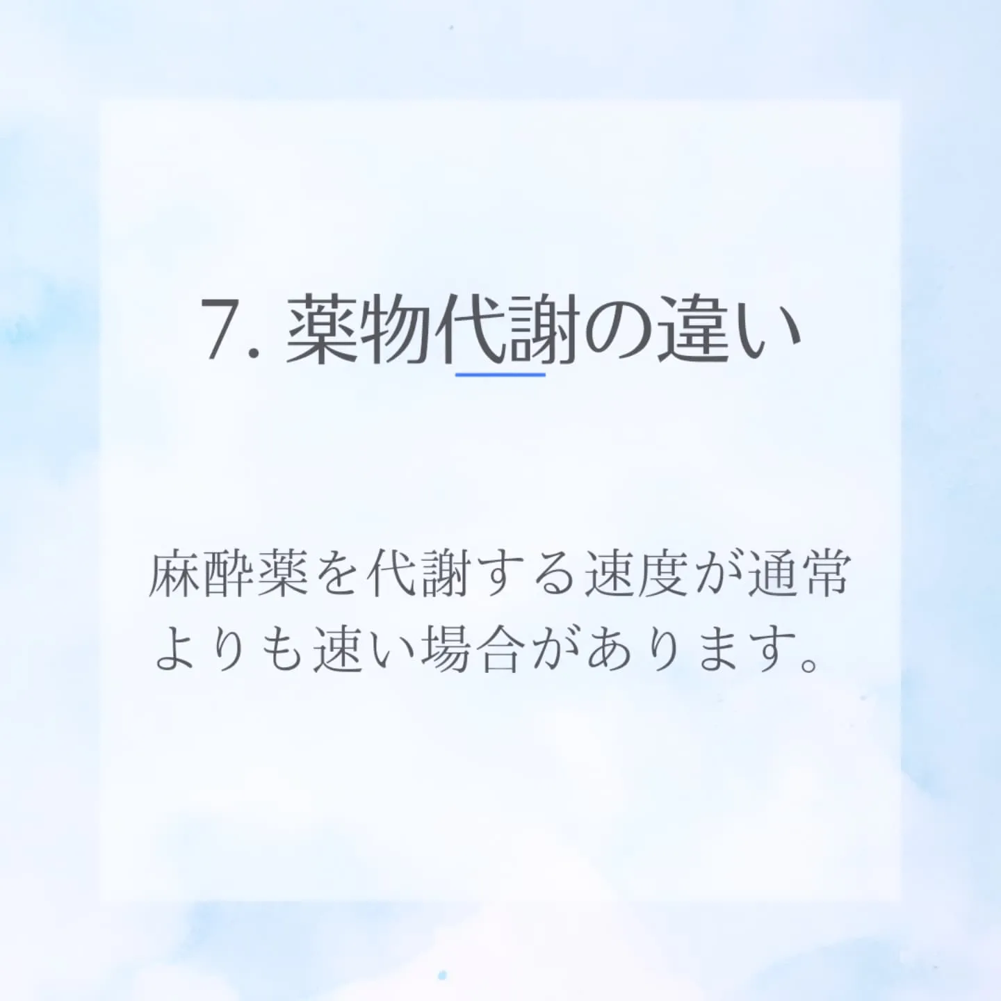 歯科麻酔が効きにくい理由7選