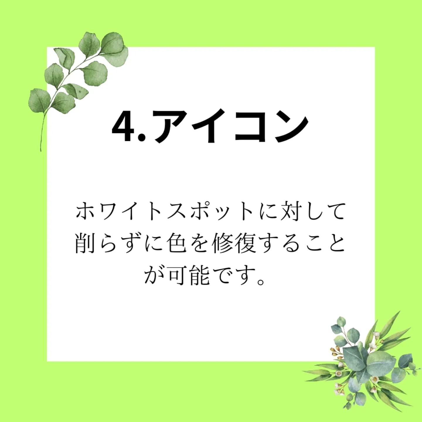 歯を削らずに出来る治療！？