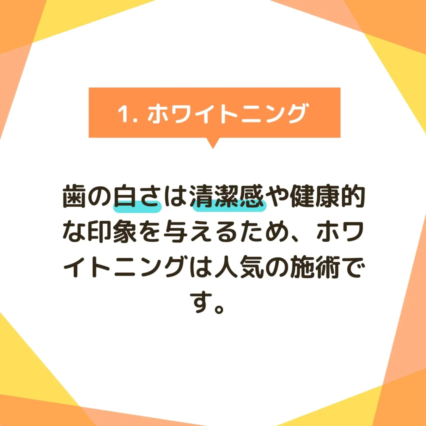 歯医者で行うべき！異性にモテる7つの習慣