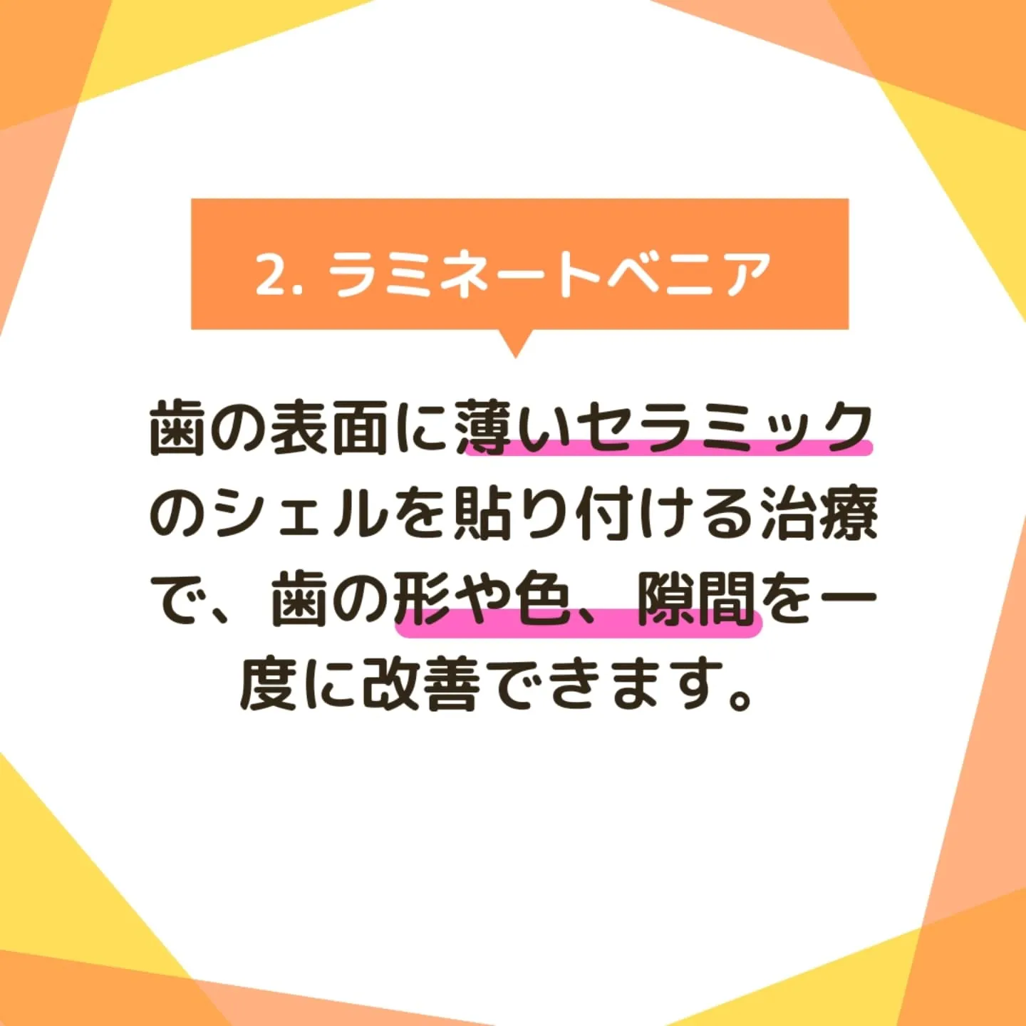 歯医者で行うべき！異性にモテる7つの習慣