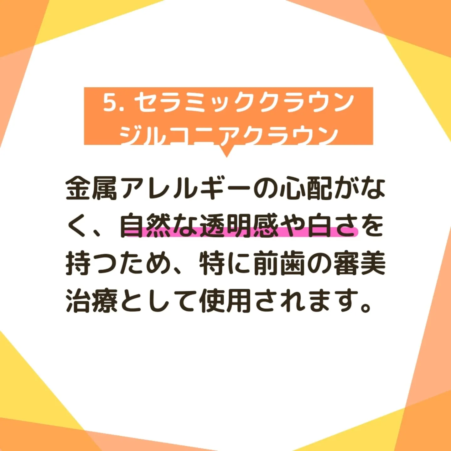 歯医者で行うべき！異性にモテる7つの習慣