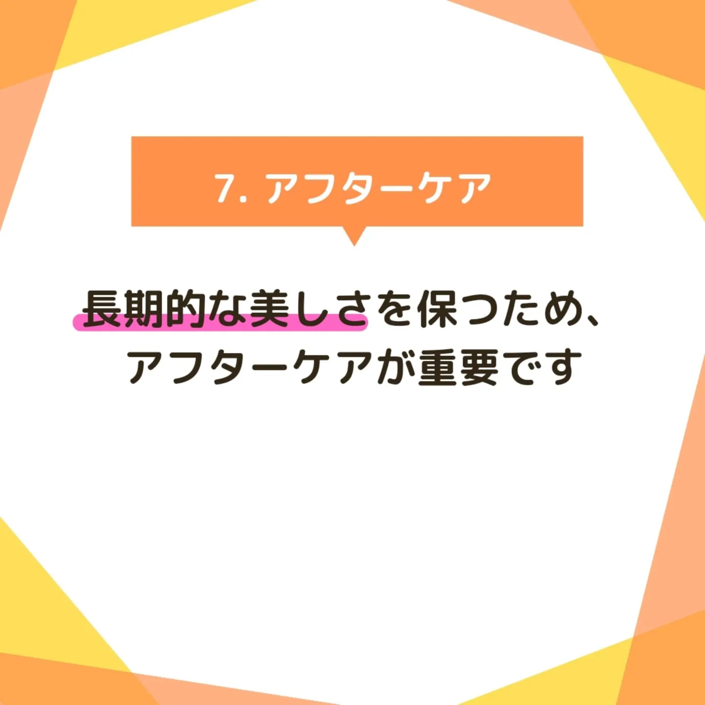 歯医者で行うべき！異性にモテる7つの習慣