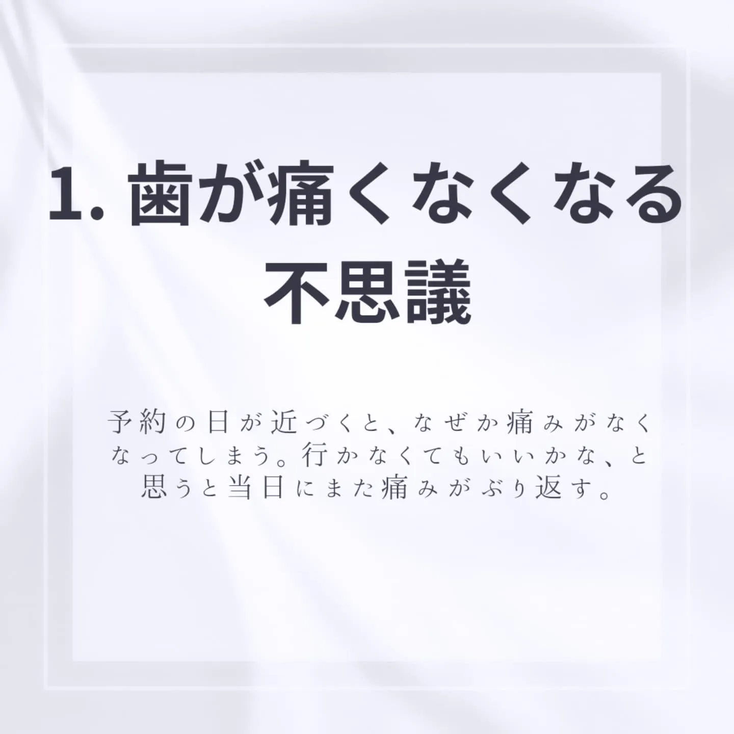 歯医者の七不思議！