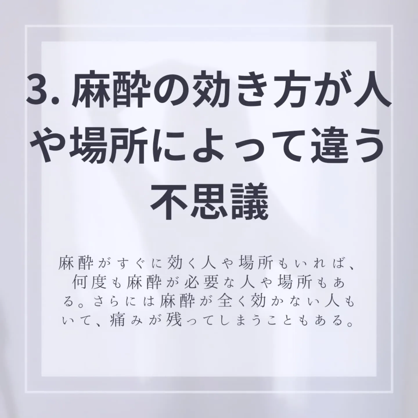 歯医者の七不思議！