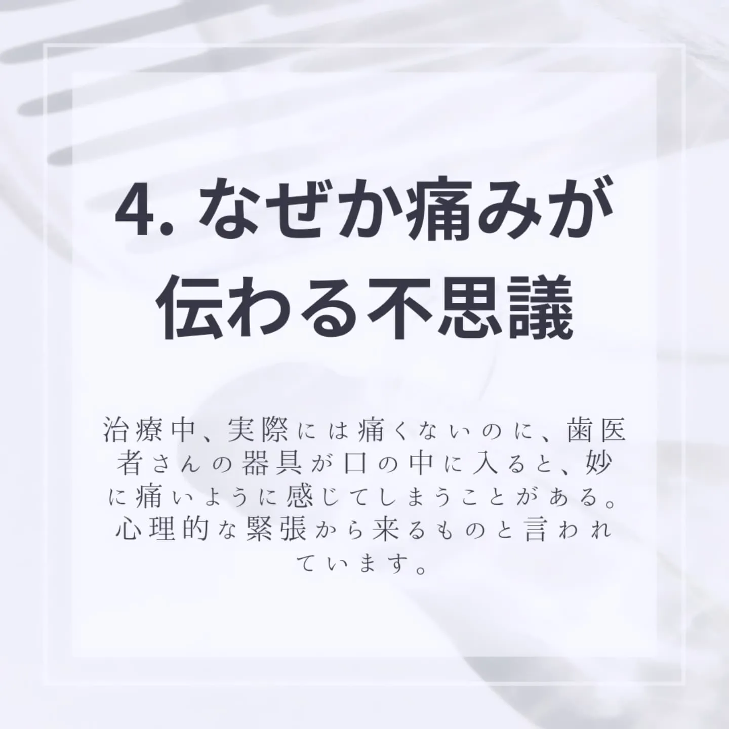 歯医者の七不思議！