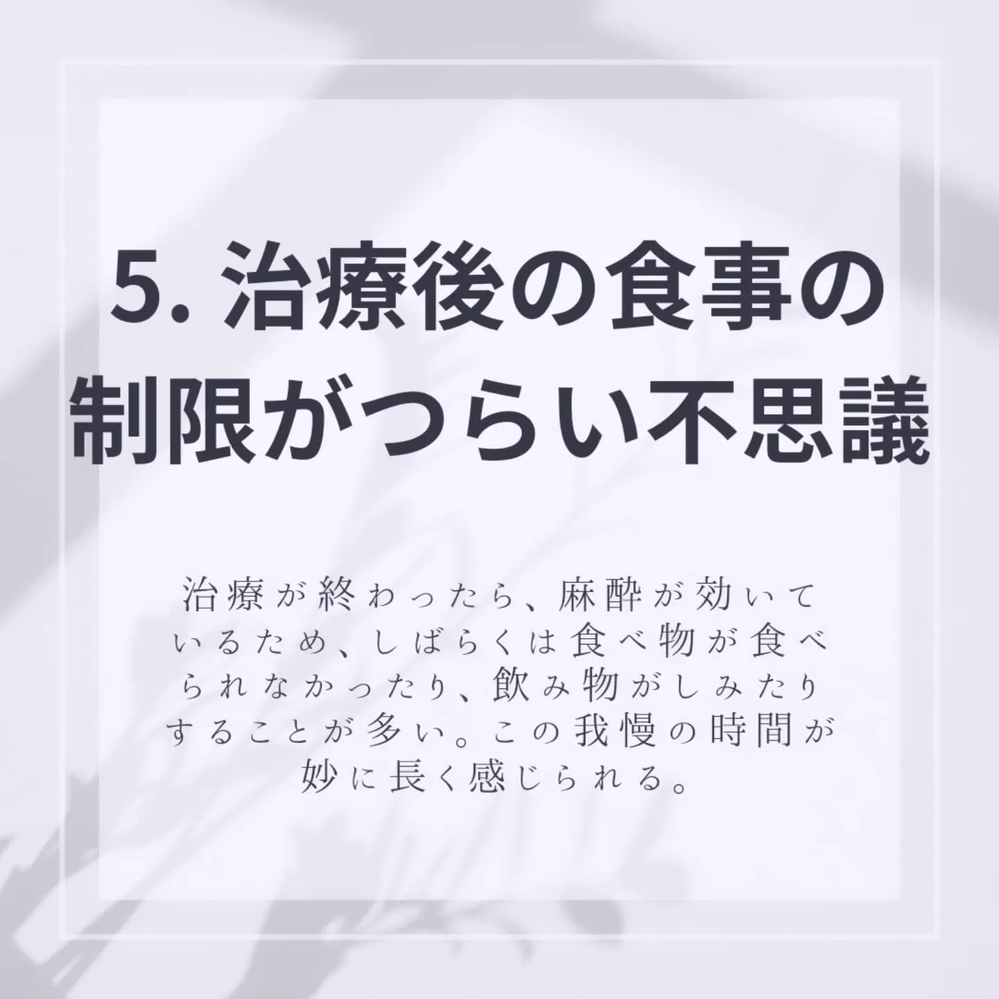 歯医者の七不思議！