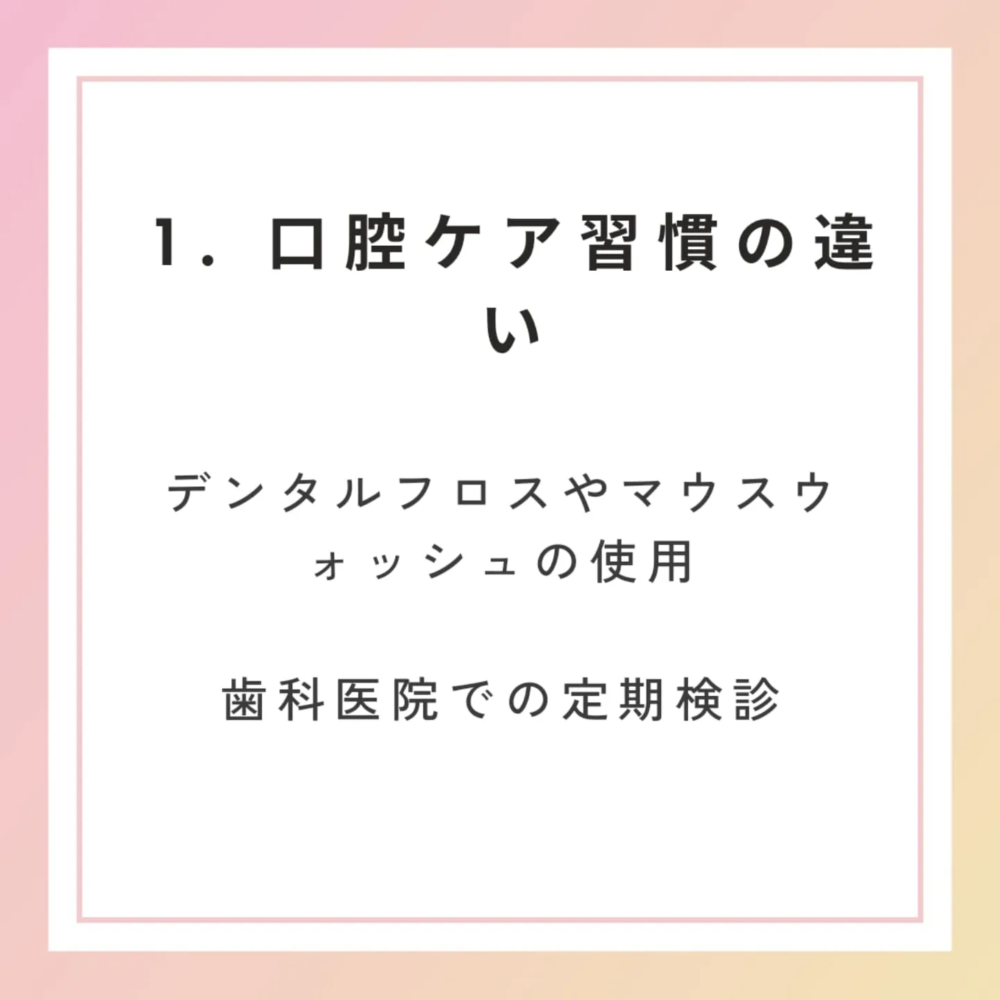 日本人は口が臭いって本当！？