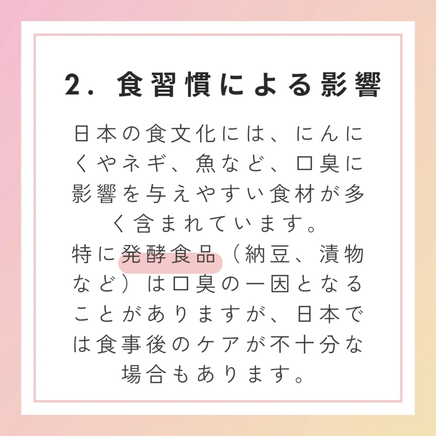 日本人は口が臭いって本当！？