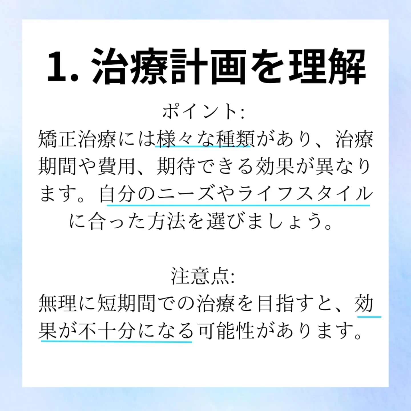 歯列矯正で気を付けること5選