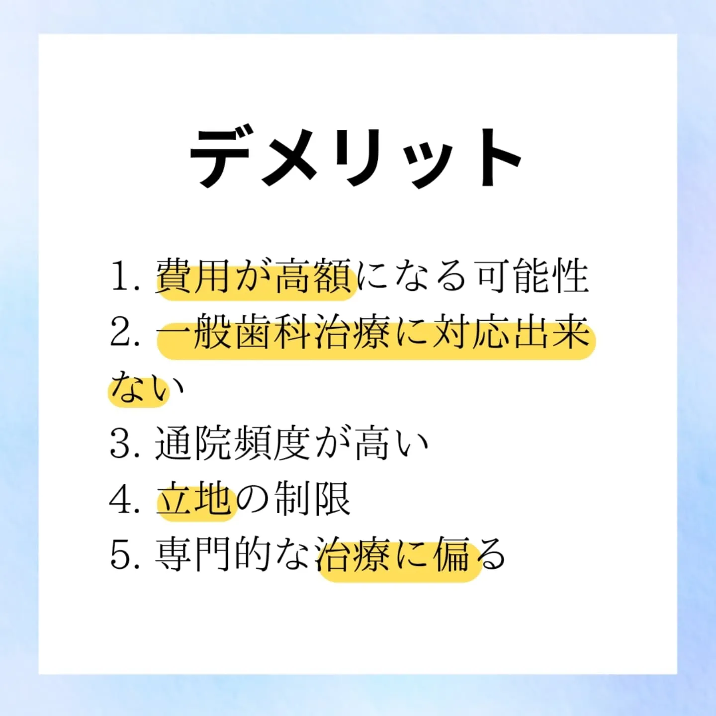 歯列矯正は矯正専門の歯科医院がいい？？