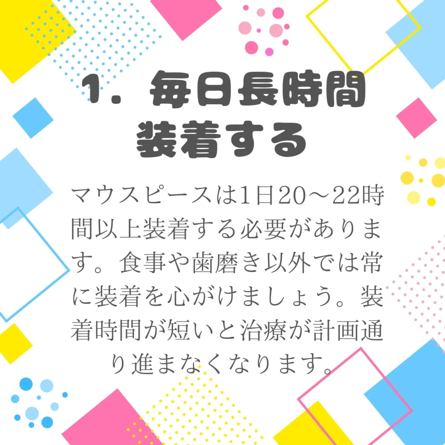 インビザラインを成功させるコツ10選！