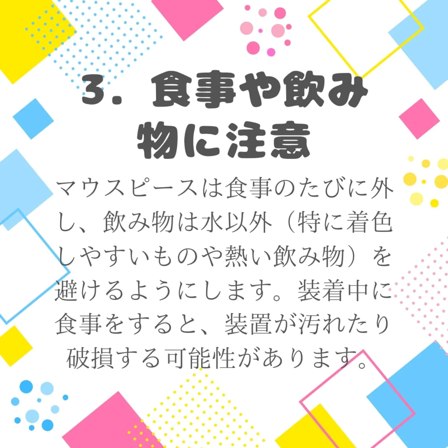 インビザラインを成功させるコツ10選！