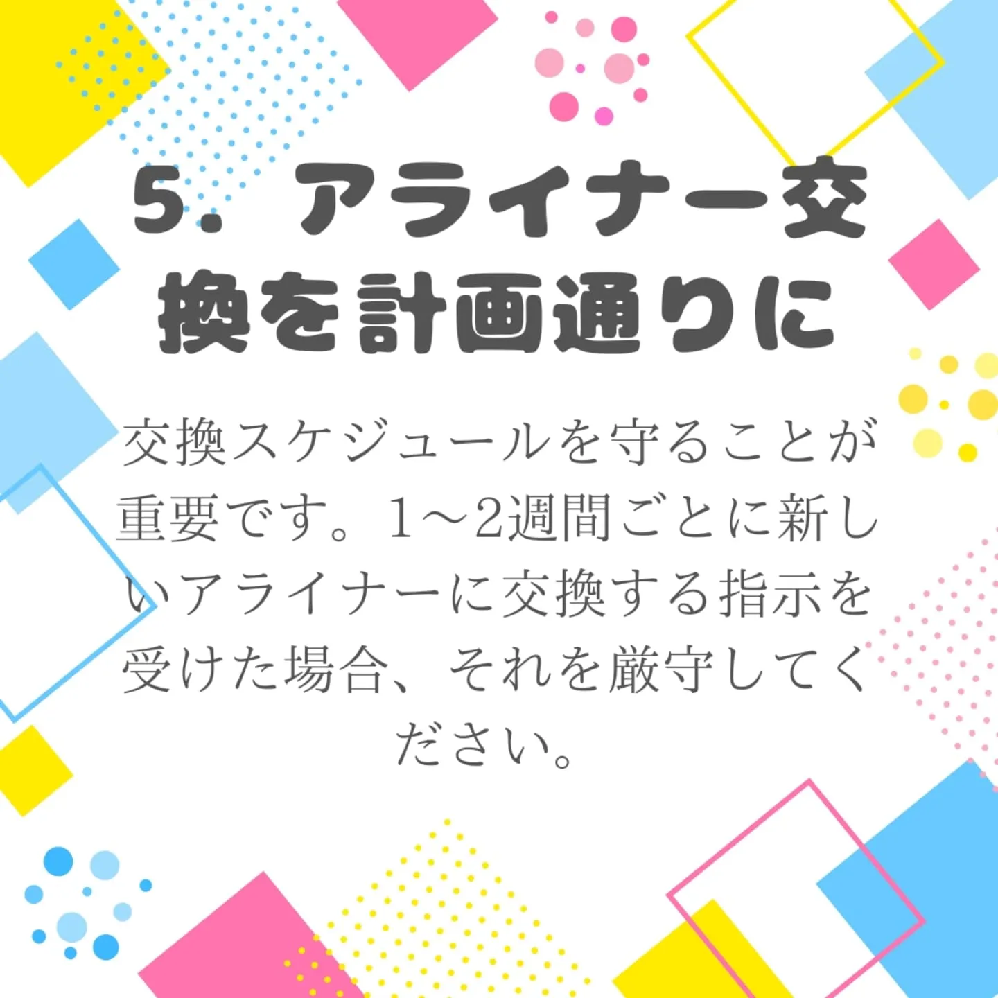 インビザラインを成功させるコツ10選！