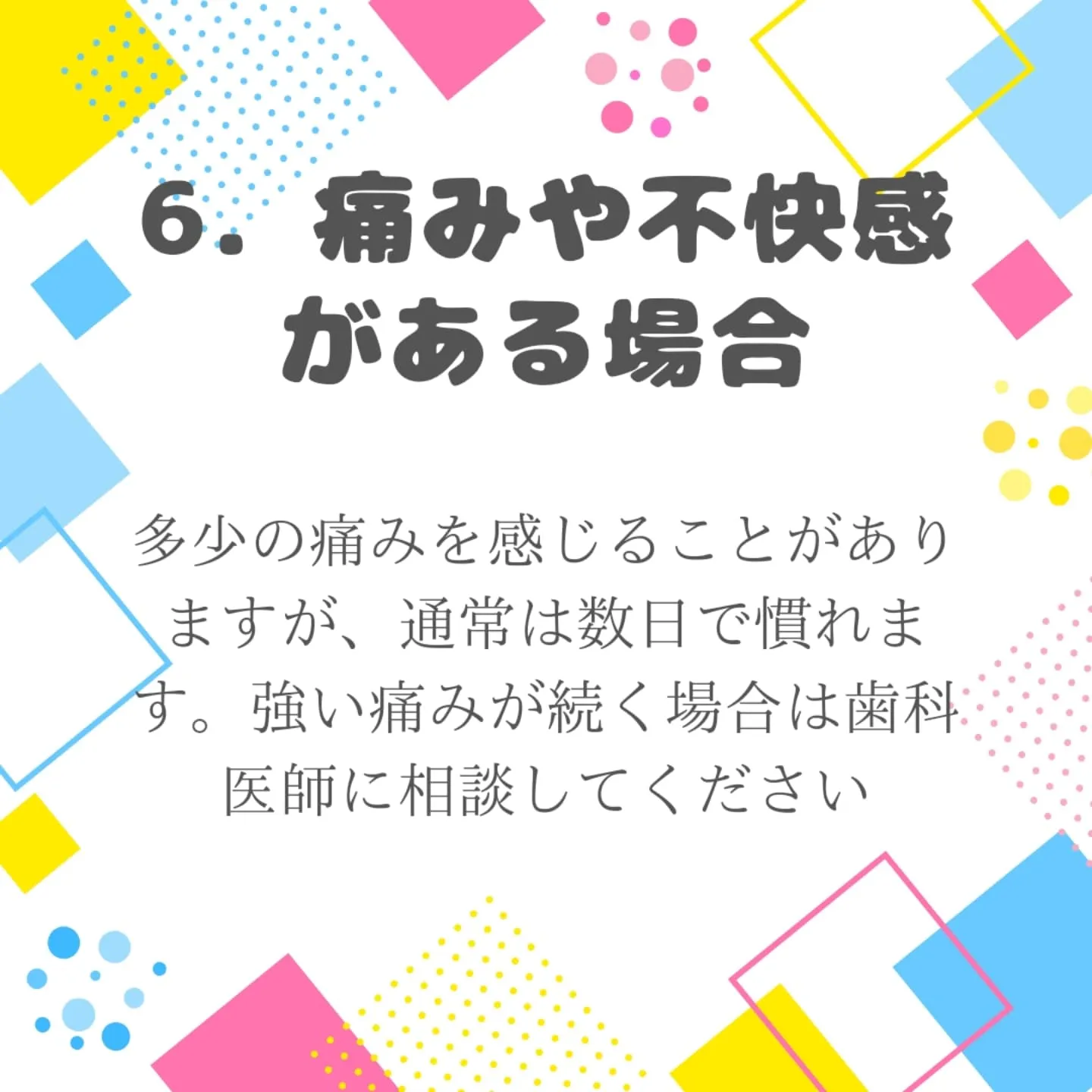 インビザラインを成功させるコツ10選！