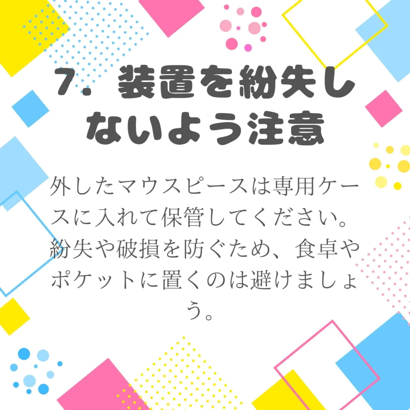 インビザラインを成功させるコツ10選！