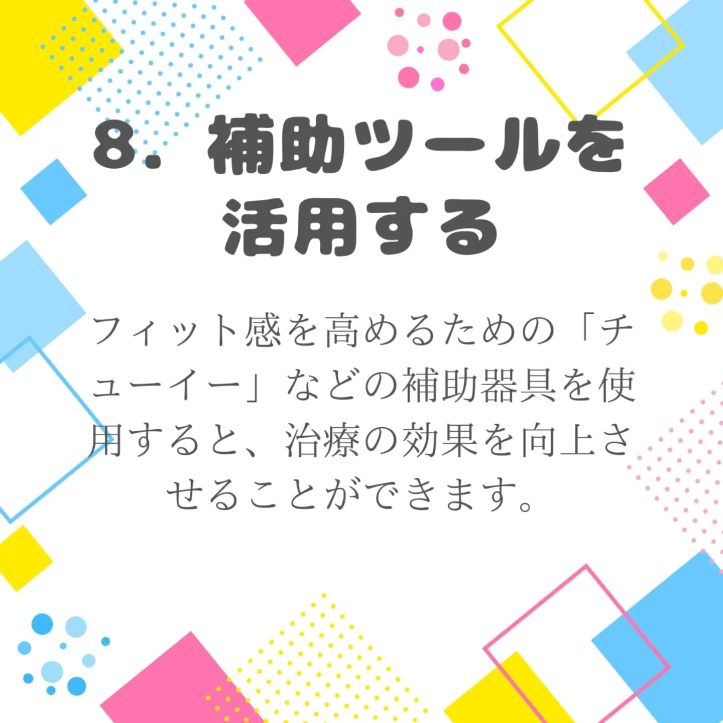 インビザラインを成功させるコツ10選！