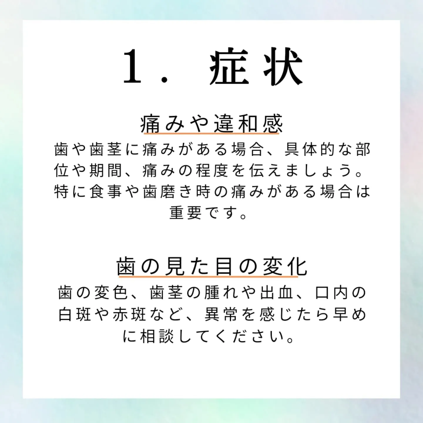 歯医者で相談した方が良いこと7選