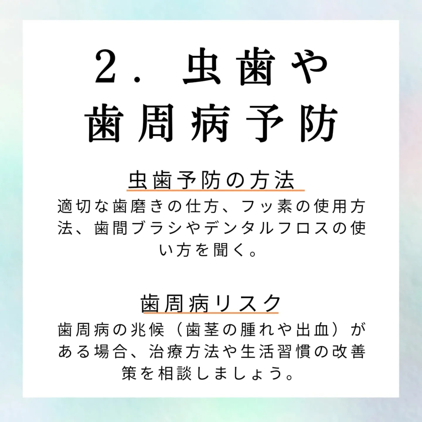 歯医者で相談した方が良いこと7選