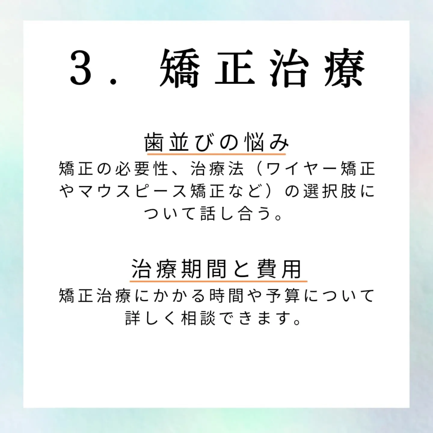 歯医者で相談した方が良いこと7選