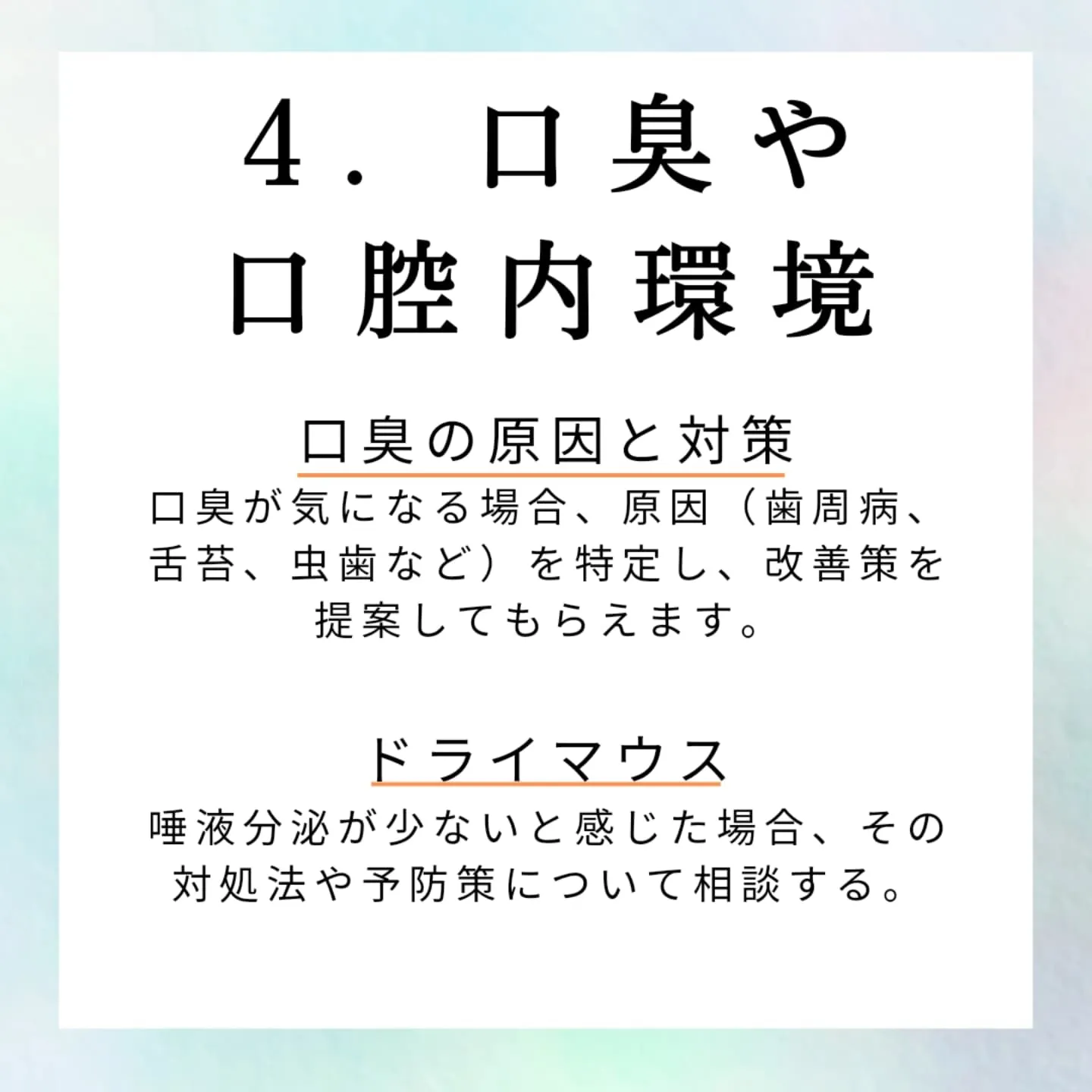 歯医者で相談した方が良いこと7選