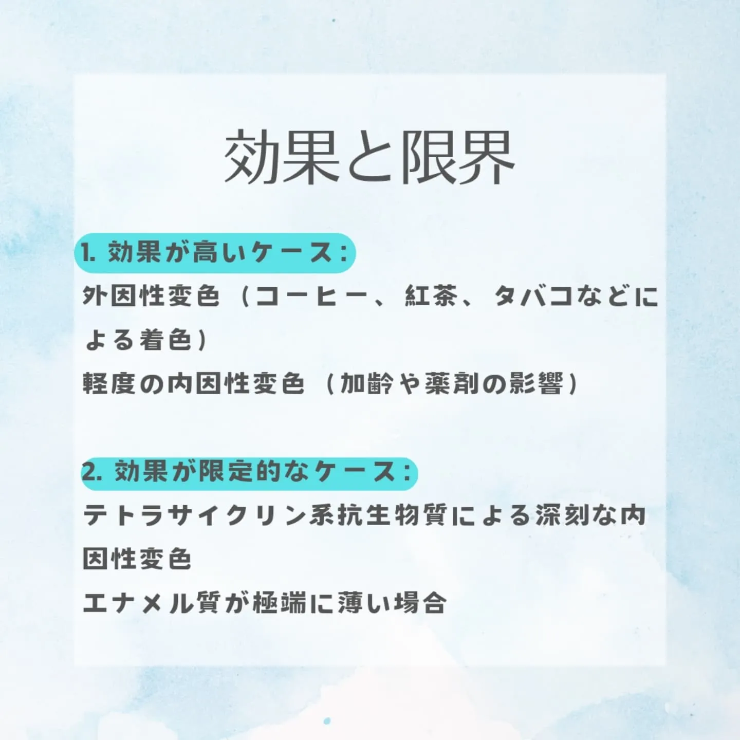 ホワイトニングの原理は、歯の表面や内部に蓄積した着色物質を分...