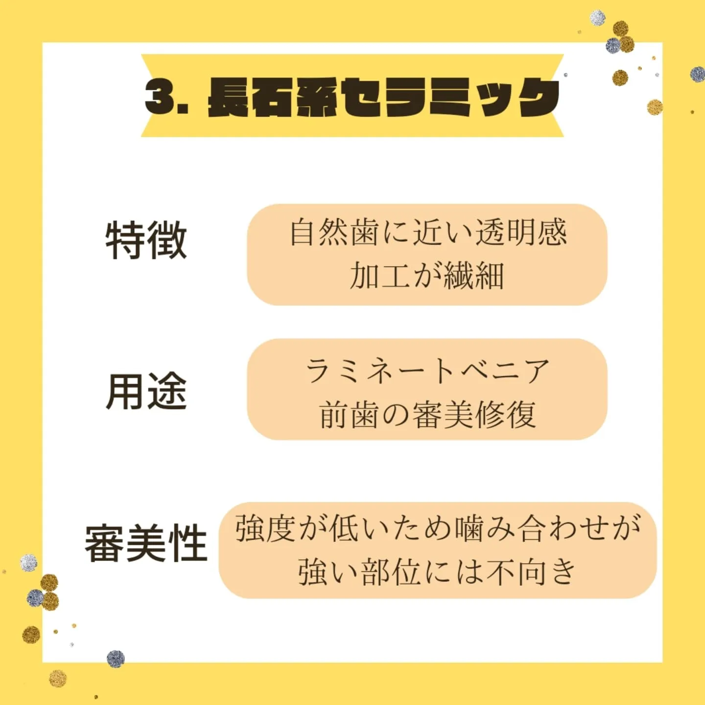 歯科で使用されるセラミックには、主に以下のような種類がありま...