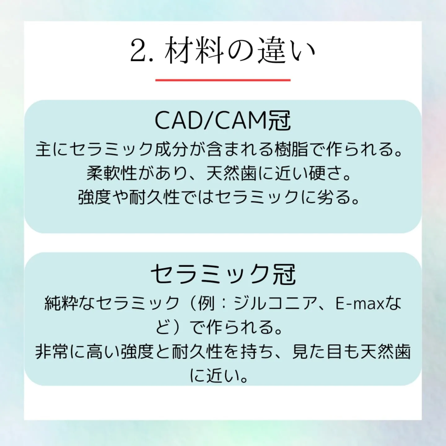 CAD/CAM冠とセラミック冠は、どちらも歯の修復に使われる...