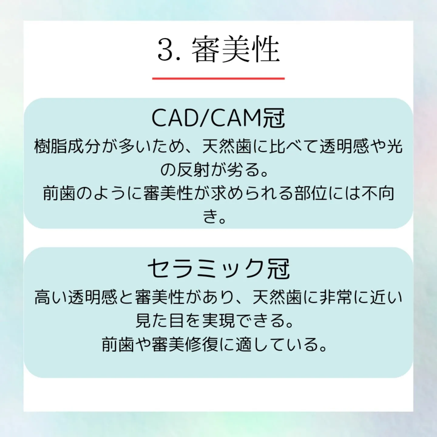 CAD/CAM冠とセラミック冠は、どちらも歯の修復に使われる...