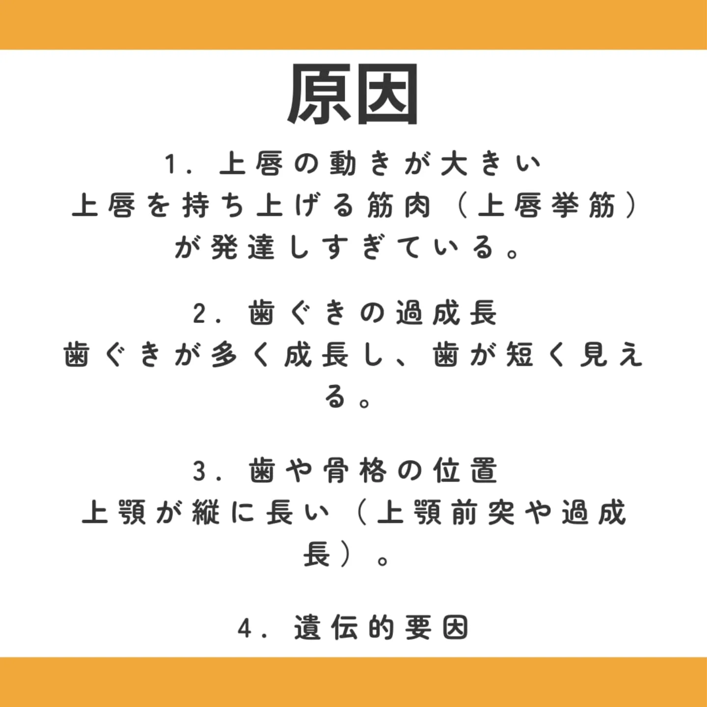 ガミースマイルとは